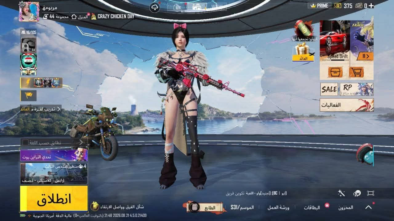 حساب البيع ببجي حساب حلو***********

نص مكتوب في الصور:
- مريومه 62 المنزل مجموعّة 44 CRAZY CHICKEN DAY 16/105 54 75 تدريب لفترة م العائد تطابق حسب اللغة تحدي البراين روت منظور الشخص الثالث 4 إرانغل كلاسيكي مصنف انطلاق شكل الفرق وواصل الارتقاء العائد Speed Drift SALE RP التجديد متاح الآن الفعاليات [ليو | BC]: [تجنيد] واو - اللعبة تكوين فريق المخزون البطاقات ورشة العمل الموسم S31 الطابع 21.48 2026.08.21 4.5.0.21409 (بالتوقيت العالمي (0) عالية الدقة أمريكا الجنوبية PRIME 375 0+