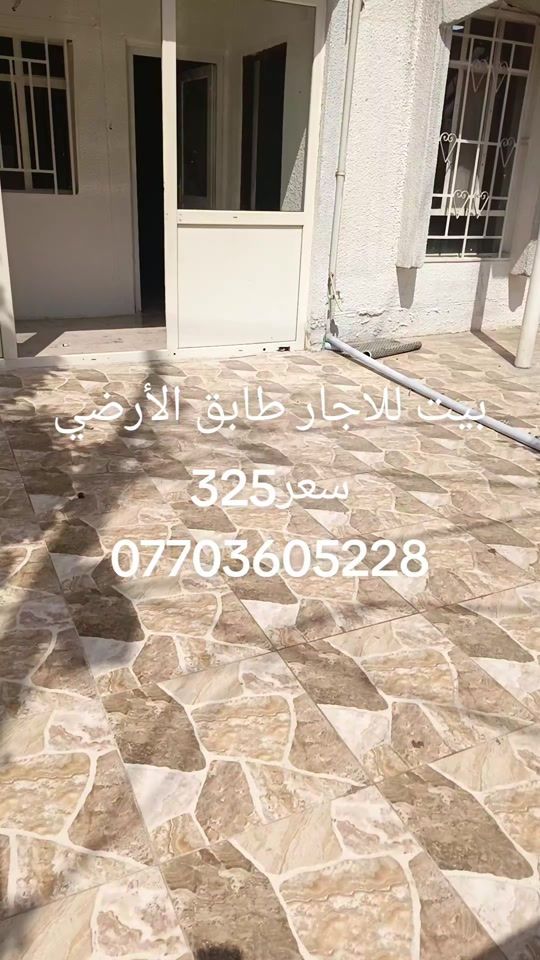 بيت للإيجار • طابق أرضي