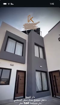 مجمع عماد سكر • ١٦٠م • ٣ غرف