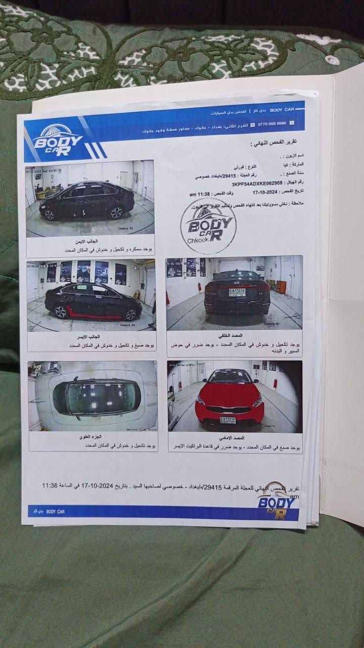 كيا فورتي موديل ٢٠١٩
ماشية ١٥٣ كيلو متر
صور الحادثة موجودة
كم مكينة كفالة
محرك ٢٠٠٠ روش
كير ات
فئة EX
كشنات تدفئة
ستيرن تدفئة
تبريد قطعتين
شاير بل مري
مود قيادة ٢
بيها بعد مواصفات
السعر ١٣٢ بيها مجال
مكاني بغداد اتصل ودلل ***********
