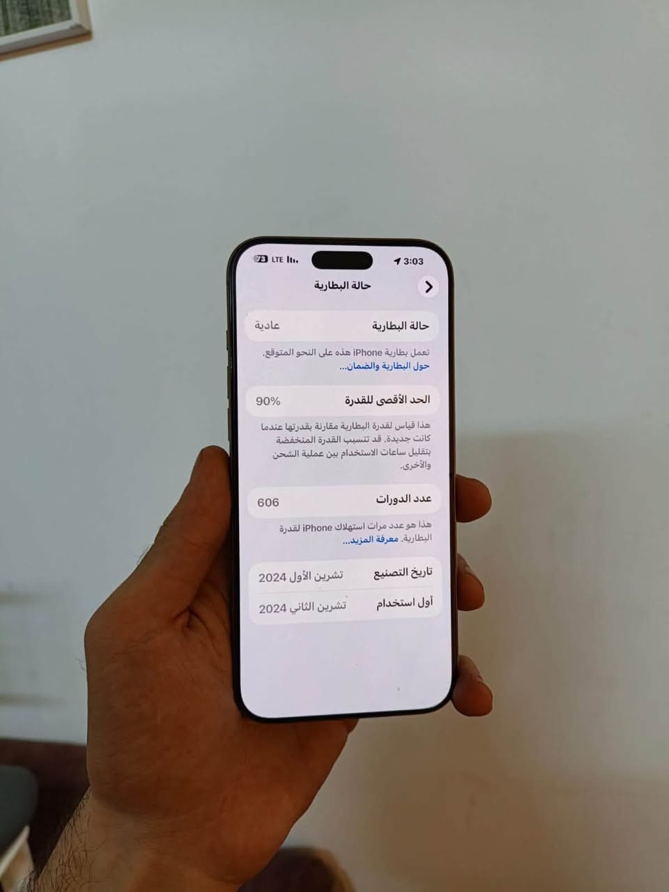 السلام عليكم 
من رخصة الادمن 
ايفون 16 برو ماكس شرق اوسط
مبدل شاشة اصلية تفصيخ 
ذاكرة 256
بطارية 90 
فول نضافة الجهاز
نموذج M 
السعر 925الف فقط 
العنوان بغداد الدورة 
للاتصال ***********

