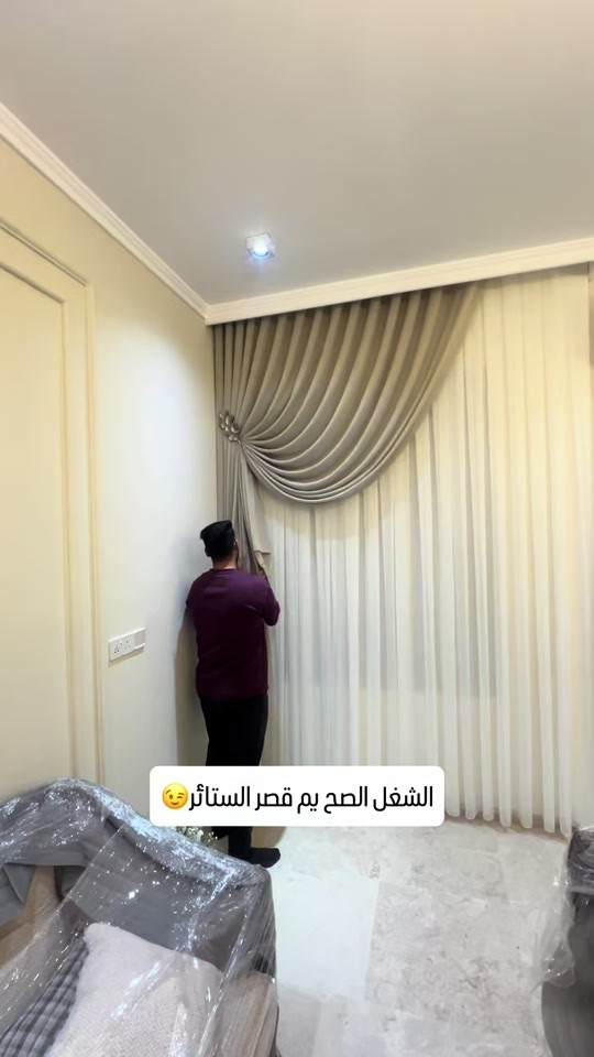 #اكسبلور #ريلز #ترند_العراق #ستائر_ترند #تفصيل شغل_يدوي قبل_وبعد مشروعي صنع_في_العراق ..... قصر الستائر ***********  العمارة-قطاع28-شارع الاطباء-مقابل مجمع الكوخ 
