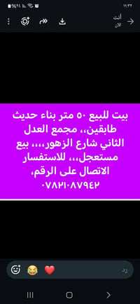 بيت للبيع • ٥٠م • طابقين