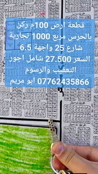 الحرس مربع ١٠٠٠ • ١٠٠م • تجاري