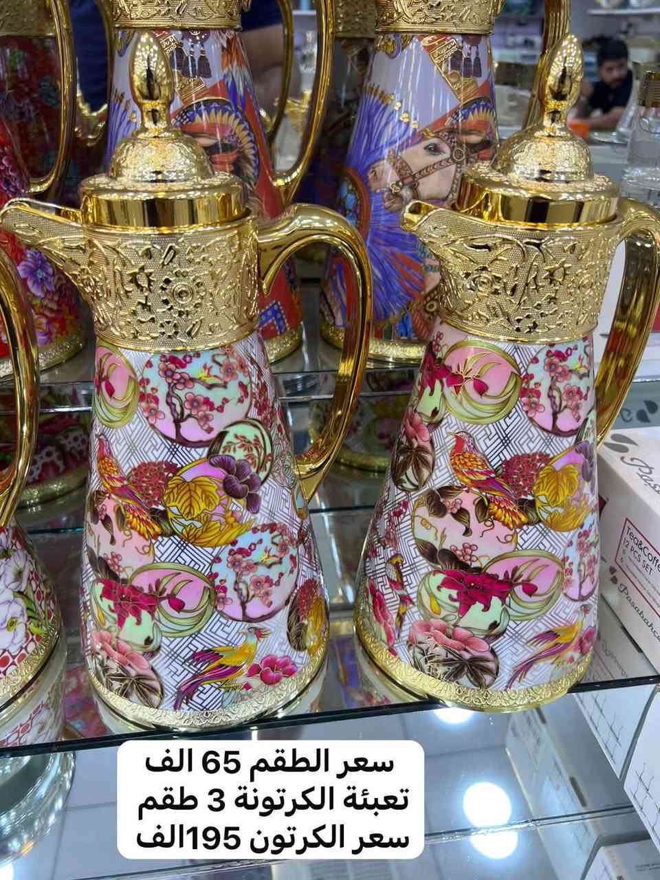 🛑✋🛑البيع بجملة فقط حصراً كراتين 🛑✋🛑
أهلاً وسهلاً بكم في شركة مير لتجارة الأدوات المنزلية 
أسعار منافسة وتحديثات مستمرة 📦
يوجد توصيل كافة محافظات العراق 
📲 واتساب للتواصل ***********
تشكلية أكبر و أوسع داخل الكروبات 
🔗 كروب التلغرام: https://t.me/mirhom12
🔗 كروب الواتس أب: https://chat.whatsapp.com/I6tCkbAcE2QJIQRjMB64A1?s=cl&p=i&mlu=0
#منزلية #جملة #ادوات #مطبخ #بغداد #موصل 
#بصرة #الانبار #كربلا #ديالى  #اربيل #دهوك #سليمانية #مواعين  #الحلة #كركوك #كربلاء
#النجف #الكوت #الناصرية #الرمادي #تكريت
#سامراء
