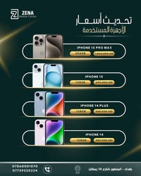 آيفون ١٥ برو ماكس • مستعمل • المنصور