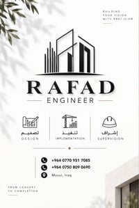 تصميم • تنفيذ • الموصل