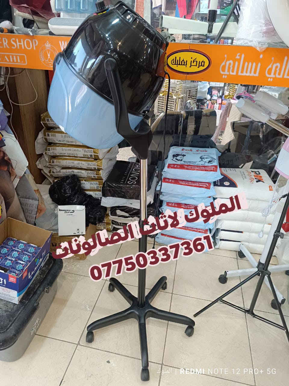 كل ماتحتاجه لتجهيز الصالونات تجدونه لدينا 
✅اجهزه تنظيف بشره 
✅(جهاز الهايدرو فيشل.  جهاز بخار.   كب حراري )
✅عرباين وترولي متعددة الاستخدام والالوان 
✅حقائب مكياج للسفر بمواصفات عالية 
✅حقيبه للمكائن. 
✅حامله شسوار ذهبي 
✅رفوف متعدده الاستخدام والاحجام 
خلي صالونك مثالي بافضل الاثاث 
للحجز والاستفسار مراسله ***********📩
يوجد توصيل لكافة محافظات 🚘

