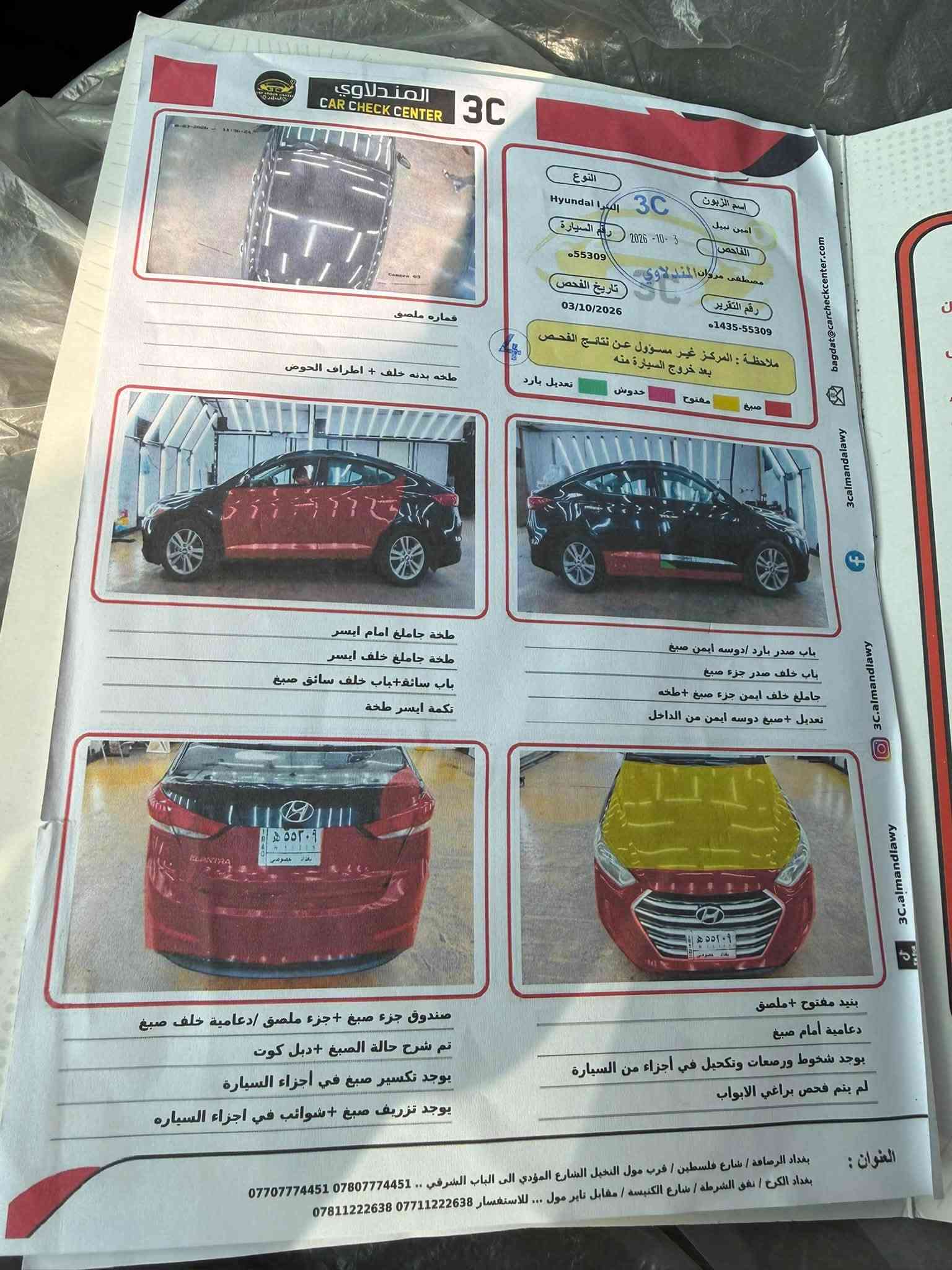 النترا امريكي • ٢٠١٧ • حادثة