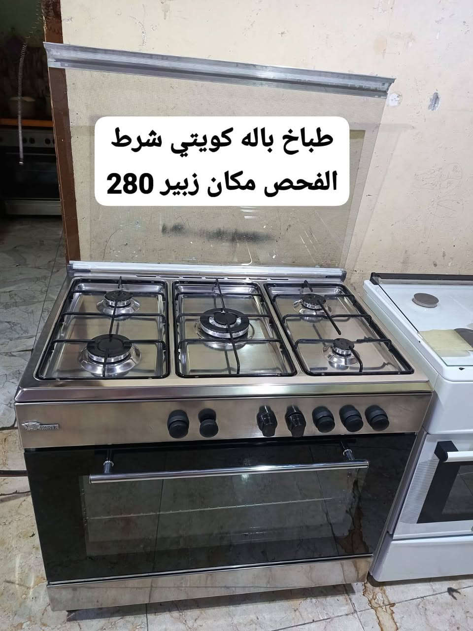 طباخ كويتي • شرط شغل • الزبير