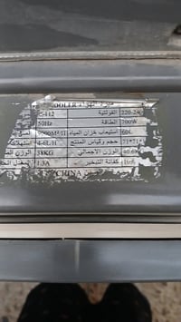 كرادة • ثلاجة • نظيفة