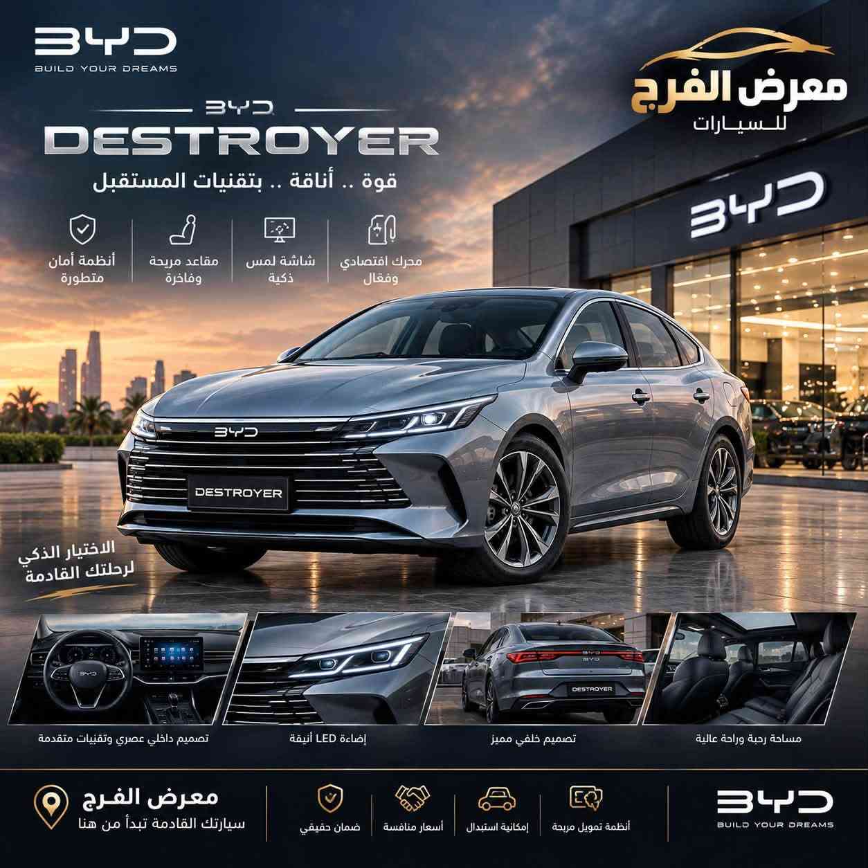 🚘 متوفرة الآن... اختيارك الذكي للراحة والأناقة والتكنولوجيا 

نقد وأقساط وبأسهل الإجراءات
المدنيين
منتسبي وزارة الداخلية
منتسبي وزارة الدفاع
للاستفسار والتفاصيل عبر واتساب معرض الفرج - الكوت:
9647755568435+
معرض الفرج لتجارة السيارات
الكوت _دور العمال - شارع السايدين مقابل المهرجان مول

معرض الهاشمي للسيارات - حول الديوانية

راسلنا الآن واحجز سيارتك!

نص مكتوب في الصور:
- BYD BUILD YOUR DREAMS SEAL 5 أناقة .. راحة .. أداء مميز أنظمة أمان متطورة مقاعد مريحة وفاخرة شاشة لمس ذكية استهلاك وقود اقتصادي معرض الفرج للسيارات مقصورة عصرية بتقنيات ذكية إضاءة LED أنيقة تصميم عصري وجذاب مساحة واسعة وراحة فائقة معرض الفرج سيارتك القادمة تبدأ من هنا زورونا .. واكتشفوا الفرق BYD BUILD YOUR DREAMS
- معرض الفرج للسيارات BYD DESTROYER قوة .. أناقة .. بتقنيات المستقبل أنظمة أمان متطورة مقاعد مريحة وفاخرة شاشة لمس ذكية محرك اقتصادي وفعال الاختيار الذكي لرحلتك القادمة تصميم داخلي عصري وتقنيات متقدمة إضاءة LED أنيقة تصميم خلفي مميز مساحة رحبة وراحة عالية معرض الفرج سيارتك القادمة تبدأ من هنا ضمان حقيقي أسعار منافسة إمكانية استبدال أنظمة تمويل مريحة BYD BUILD YOUR DREAMS
- TOYOTA
- COROLLA
- أكثر من مجرد سيارة ..
- هي رفيق دربك
- أمان عالي
- وتقنيات متطورة
- اقتصادية
- في استهلاك الوقود
- راحة داخلية
- وتصميم أنيق
- محرك قوي
- وأداء ممتاز
- واجهة عصرية
- مقصورة مريحة وعصرية
- تصميم أنيق من الخلف
- متوفر نقد وأقساط
- لجميع منتسبي الداخلية والدفاع والمدنيين
- اختيارك الأفضل ... مع الفرج
- معرض الفرج للسيارات
- الكوت - دور العمال
- شارع السادين - مقابل مهرجان مول
- ***********
- الفرج معرض الفرج للسيارات مزيج مثالي بين الأناقة والعملية TOYOTA COROLLA CROSS 2026 محرك قوي وأداء مميز أنظمة أمان متطورة راحة ومساحة أكبر للعائلة متوفر نقد وأقساط المدنيين منتسبي الداخلية منتسبي الدفاع معرض الفرج للسيارات - الكوت دور العمال - شارع السايدين - مقابل مهرجان مول *********** للاستفسار والحجز سيارتك بأمان مع الفرج