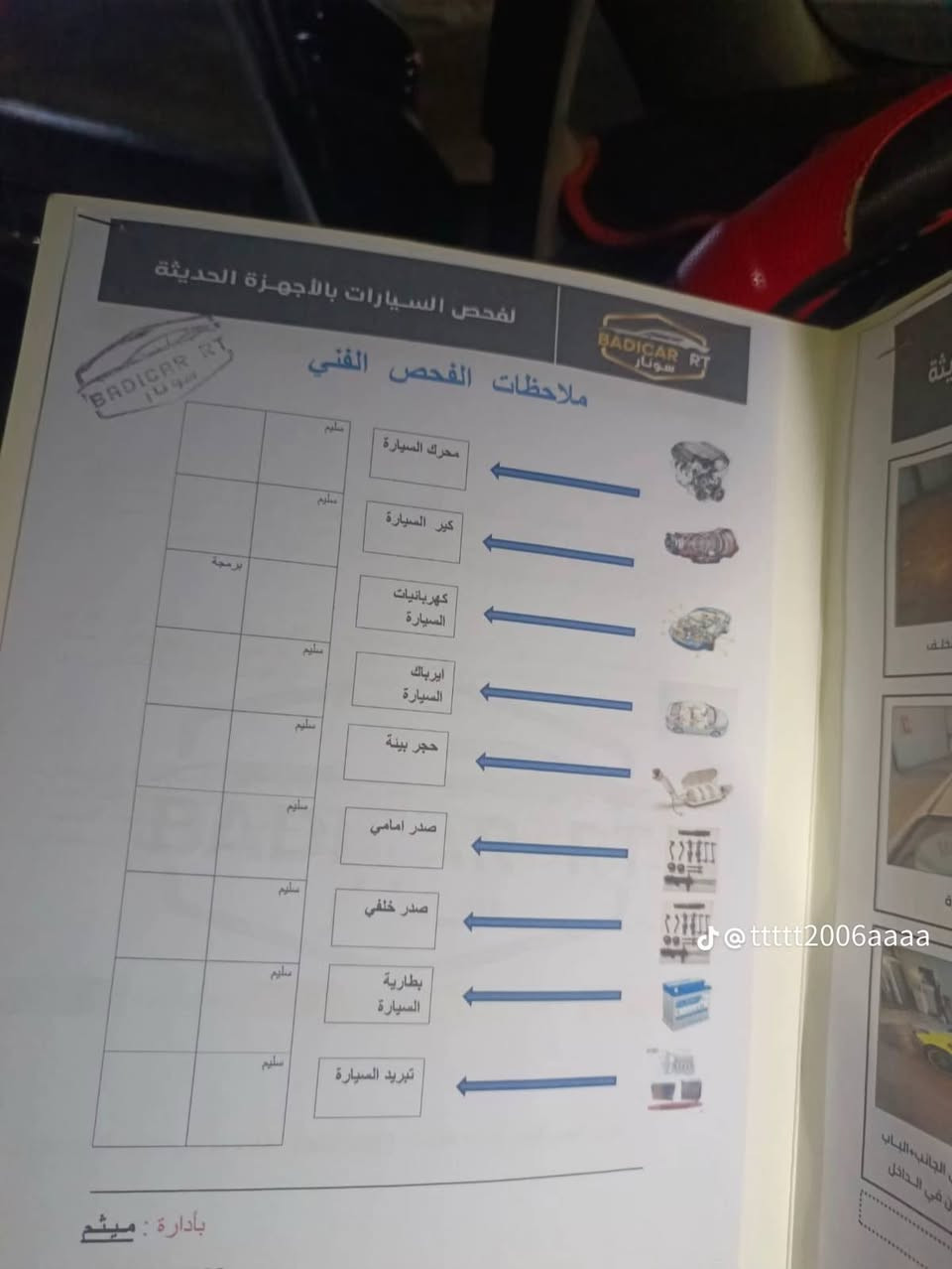 السعر مال بيع 110 سلام عليكم سيراتو خليجي 17 فول مواصفات الدوليا سياراة مال جناي ادامه كامله  السونار ويالصور ***********
