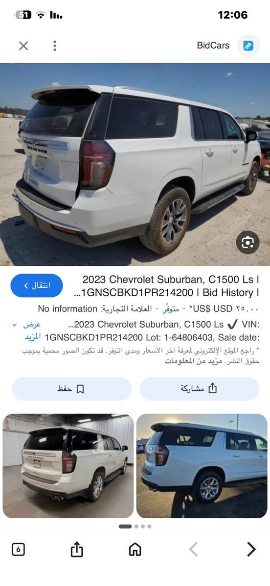 شوفرليت سوبر بان موديل 2023 فئه LS ماشيه 112 الف كم مو ميل سياره جاهز كير محرك حداديه تخم تاير رقم أربيل باسمي السعر 380 وبيه مجال قليل للاستفسار ***********
