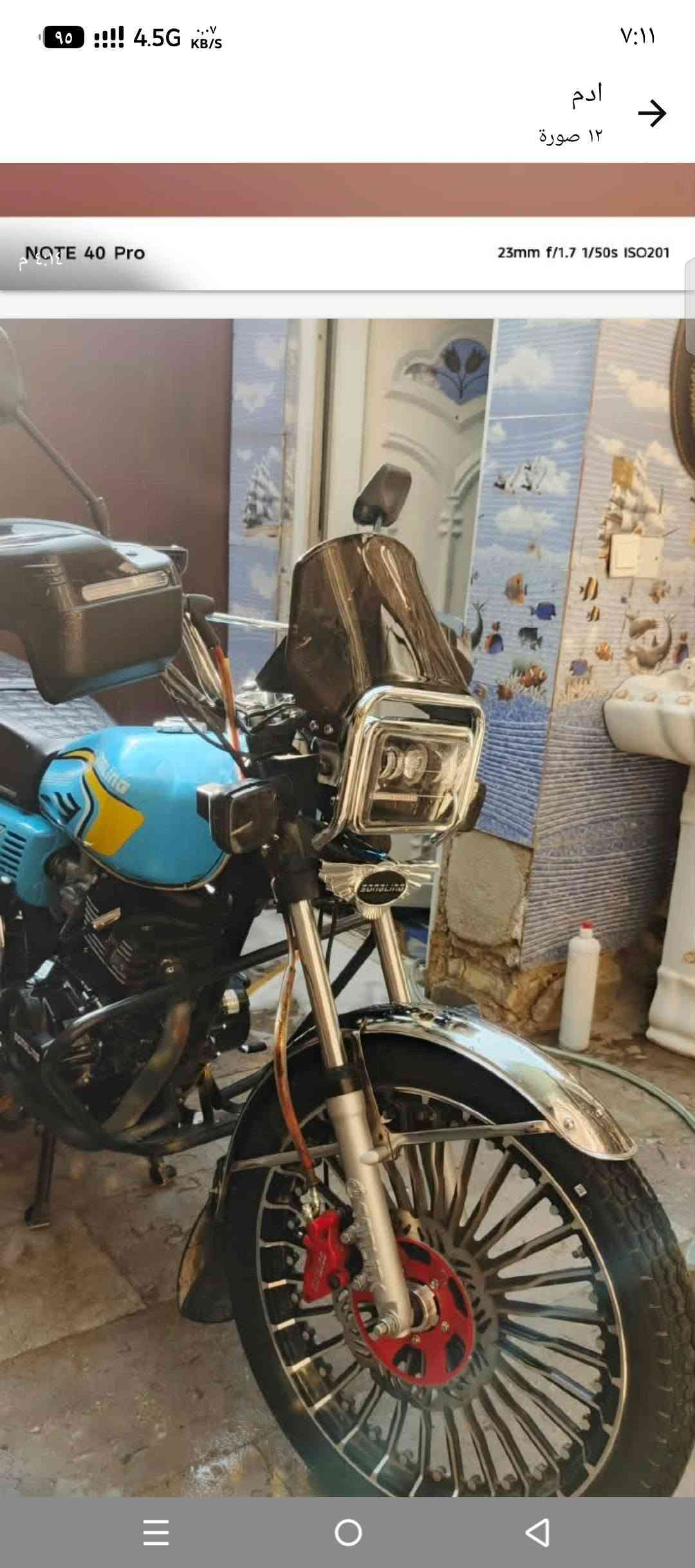 دراجه سنوك ٢٠٢٦ بغداد الشعب ريد إيه ٩٠٠ وبين مجال وهذا رقمي ***********

نص مكتوب في الصور:
- ادم ١٢ صورة
- ٩٥ 4.5G ٢,٣٢ KB/S آدم ١٢ صورة ٧:١١
- ادم
- اليوم، ٤:١٤ م
- ٩٥ 4.5G ٢,١٤ KB/S ٧:١٢ ادم ١٢ صورة
- ادم اليوم، ٤:١٤ م رد NOTE 40 Pro 23mm f/1.7 1/50s ISO485
- ادم اليوم، ٤:١٤ م رد
- ٩٥ 4.5G ٠,٠٧ KB/s ٧:١١ آدم ١٢ صورة NOTE 40 Pro 23mm f/1.7 1/50s ISO201
- NOTE 40 Pro 23mm f/1.7 1/50s ISO201
- NOTE 40 Pro 23mm f/1.7 1/50s ISO147