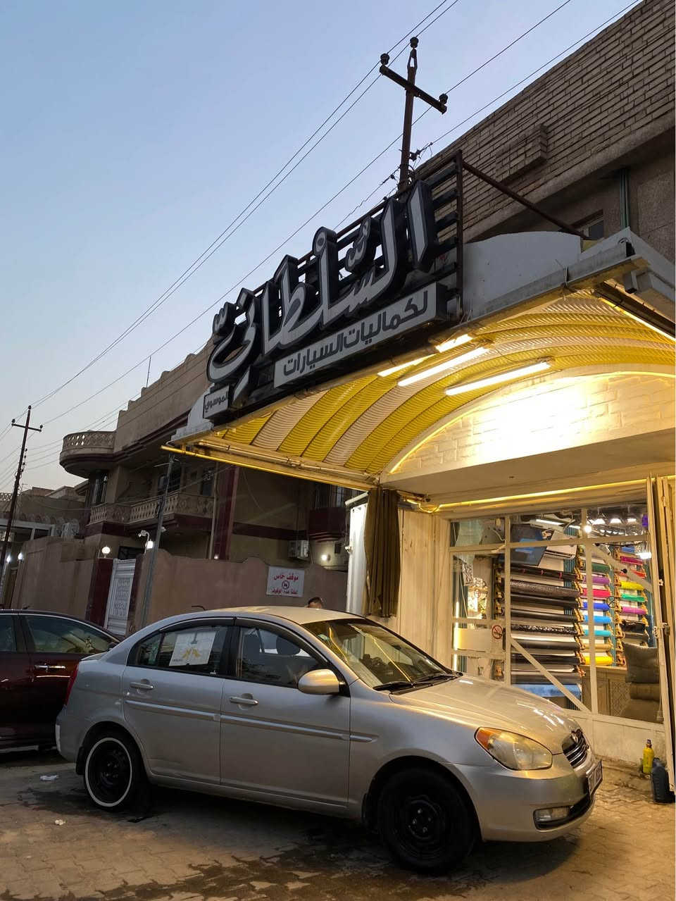 اكسنت 2009 خليجي مكينة 1600 كفالة من التنقيص والتبخير بدلت كير جديد قبل 4 اشهر  السياره بيها صبغ حزام اثر الجراد القماره ما مصبوغه وباقيه على حالتها جارده زوج تايرات امامي جديد جام كهرباء تبريد ثلج ❄️ السياره ب أسمي ومشروع وطني وين متريد تداور  سعرها ٧٠ وبيها مجال وترهم مراوس بسياره احدث  عنواني كربلاء حي الميلاد 
*********** كربلاء, العراق
