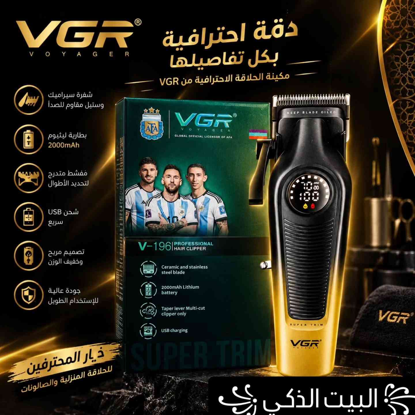 ✨ VGR V-196 | احترافية بين إيديك ✨
تريد ماكينة تجمع القوة + الدقة + الشكل الفخم؟ 😎
🔸 ماكينة VGR V-196 الاحترافية
🔸 شفرات سيراميك + ستيل مقاوم للصدأ
🔸 بطارية ليثيوم قوية 2000mAh 🔋
🔸 شحن USB بسهولة
🔸 شاشة LED لعرض نسبة البطارية
🔸 ذراع تدريج للتحكم بطول القص
🔸 تصميم مريح وخفيف للاستخدام الطويل
🔸 مناسبة للحلاقين وللاستخدام المنزلي 💈🏠
🔥 الدقة اللي تفرق… والجودة اللي تستاهلها!
📩 للطلب والاستفسار راسلنا على الخاص
🚚 توصيل متوفر
البيت الذكي.  ***********

