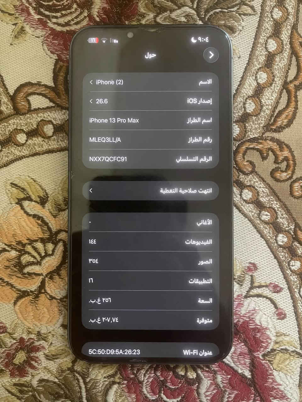 آيفون 13 برو ماكس • ٢٥٦ جيجا • بطارية ٩٨٪