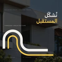 تصميم داخلي • هندسة معمارية • تنفيذ إشراف