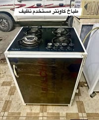 طباخ كاونتر • مستخدم نظيف
