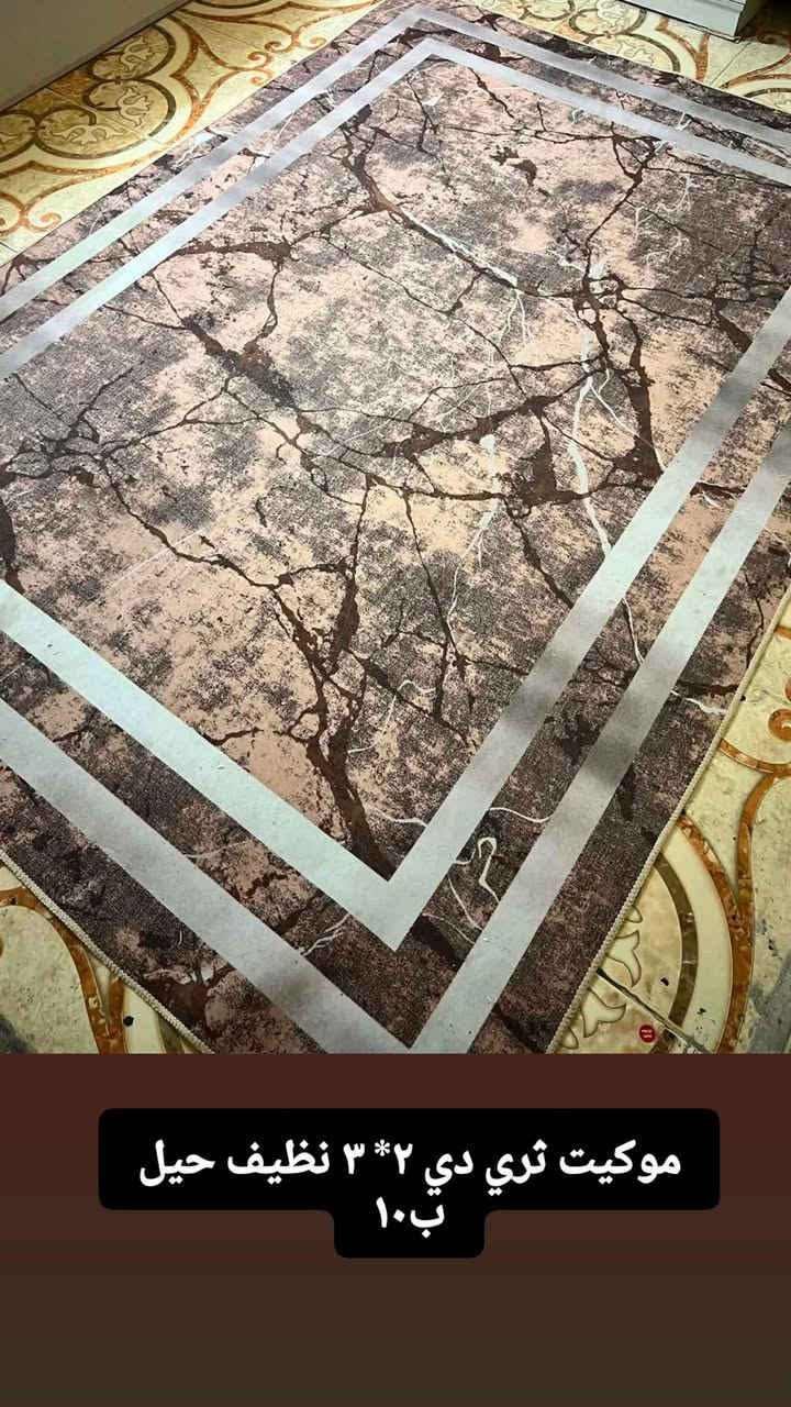 سيارة كهربائية • موكيت ثري دي • بوفية متر ونص