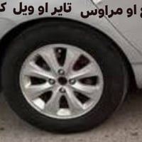 ويل كب • تايرات ٩٠٪ • بغداد كرخ