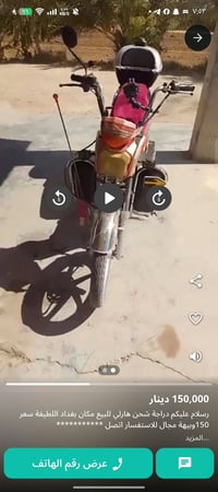 بدون بطاريات • للبيع • اتصال
