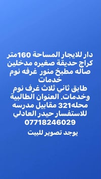 الطالبية محله٣٢١ • ١٦٠م • ٣+ غرف