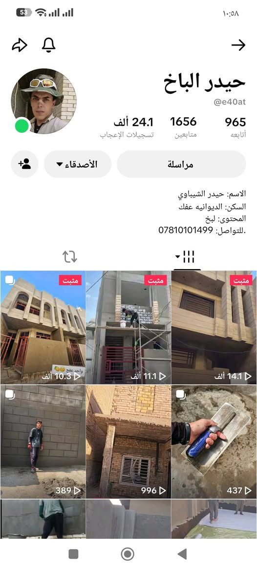 لبخ • شغل درجه أوله • الديوانية قضاء عفك