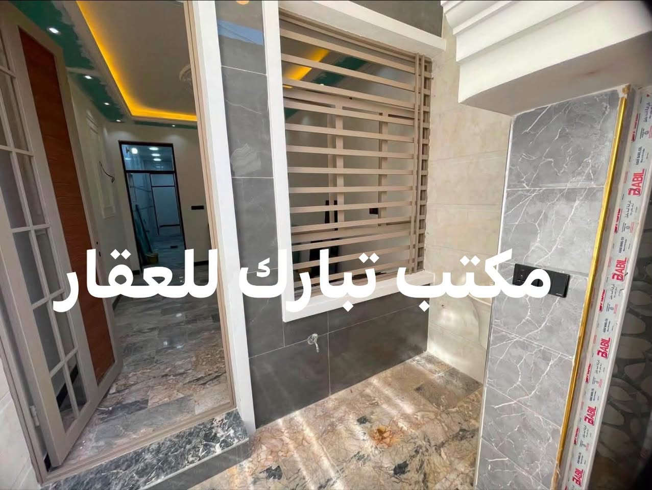 الدار للبيع 🏠مكتب تبارك للعقار 🏠
المساحة 64 م تون ❤️السعر ب174  مليون وبي مجال بسيط 
العنوان الشعب شارع الاسواق المركزية مقابيل كلية الامام الكاظم عليه السلام ❤️ موقع جيد 👌
يحتوي الطابق الارضي على كراج صغير  وخدمات خارجية واستقبال ومطبخ حار وبارد ومنور وخدمات وغرفة نوم 
ويحتوي الطابق الثاني على غرفتين نوم وخدمات وبيتونة وسطحين
للاستفسار اكثر يرجى الاتصال على الرقم التالي (متواجد هذا الرقم على الواتس اب والفايبر والماسنجر *********** )
او الاتصال على الرقم الاخر 
***********
او زيارة مكتب تبارك للعقار والمقاولات الكائن في شارع الاسواق المركزية قرب مطعم ميامي@أبرز المعجبين

نص مكتوب في الصور:
- مكتب تبارك للعقار