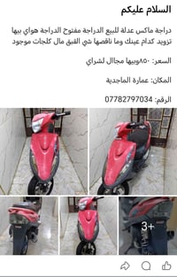 ماكس عدلة • مفتوح • تزويد