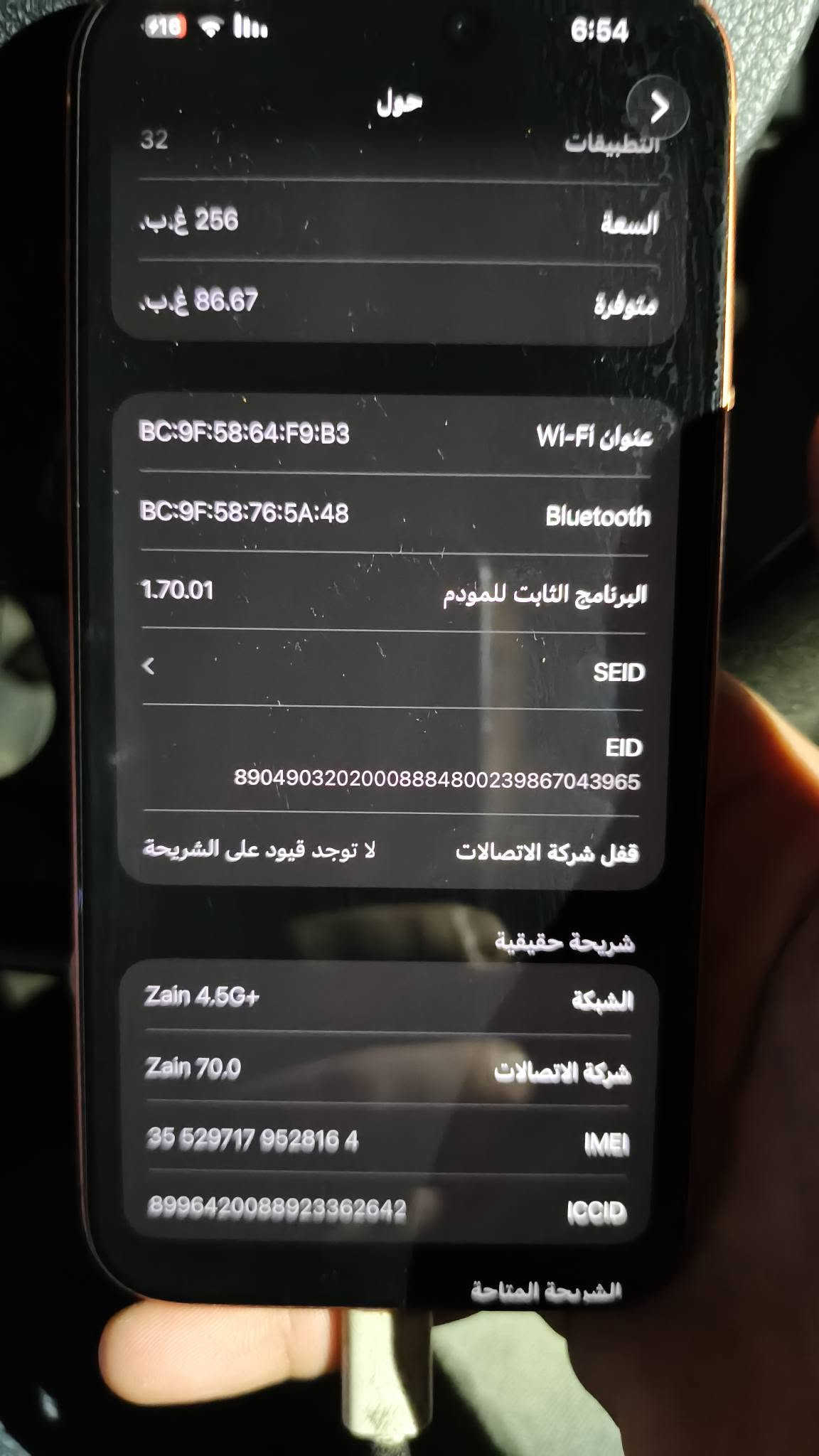 #اشاره
سلام عليكم
ايفون17برو ماكس شرق اوسط تك ذاكره 256 جهاز جديد بطاريه 99شاحنة اصليه +كارتونه الشحن 119عدد الدورات وين متريد وياك نروح نفحصه مكاني كربلاء الجاير رقمي ***********شاصي من كل نواحي جديد اخذته بشهر 6/2 تجي وبيك خير وتدلل وبعده بضمانه مال شركة وصل موجود سعر 1950وبي مجال

نص مكتوب في الصور:
- حول < iPhone < 26.6.2 iPhone 17 Pro Max MFYN4AF/A ML6Q9VFRF4 الضمان المحدود تاريخ انتهاء الصلاحية 2027/5/13 0 424 966 32 256 غ.ب 86.67 غ.ب BC:9F:58:64:F9:B3 الاسم إصدار iOS اسم الطراز رقم الطراز الرقم التسلسلي الأغاني الفيديوهات الصور التطبيقات السعة متوفرة عنوان Wi-Fi
- 6:55 17 عام إدارة الإعدادات والتفضيلات العامة على iPhone، مثل تحديثات البرامج ولغة الجهاز وكاربلاي والإرسال السريع والمزيد. حول تحديث البرامج مساحة تخزين iPhone AppleCare والضمان الإرسال السريع البث السريع والاستمرار صورة داخل الصورة التقاط الشاشة كاربلاي
- حول 32 التطبيقات السعة 256 غ.ب. متوفرة 86.67 غ.ب. عنوان Wi-Fi BC:9F:58:64:F9:B3 Bluetooth BC:9F:58:76:5A:48 البرنامج الثابت للمودم 1.70.01 SEID EID 89049032020008884800239867043965 قفل شركة الاتصالات لا توجد قيود على الشريحة شريحة حقيقية الشبكة Zain 4.5G+ شركة الاتصالات Zain 70.0 IMEI 35 529717 952816 4 ICCID 8996420088923362642 الشريحة المتاحة