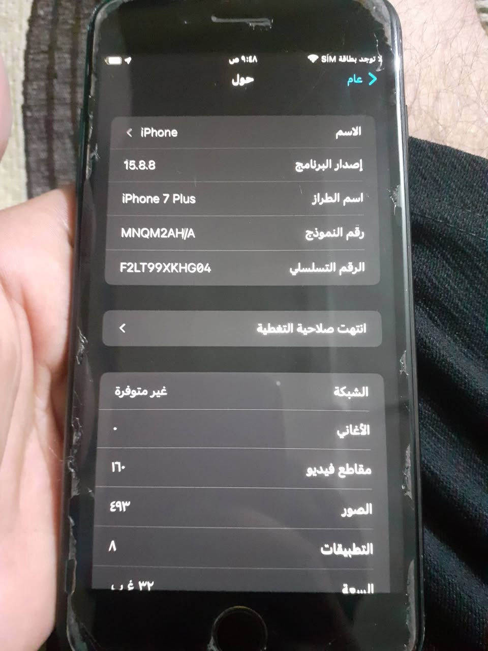 ايفون 7 بلس • ٣٢ غ ب • مايك عاطل