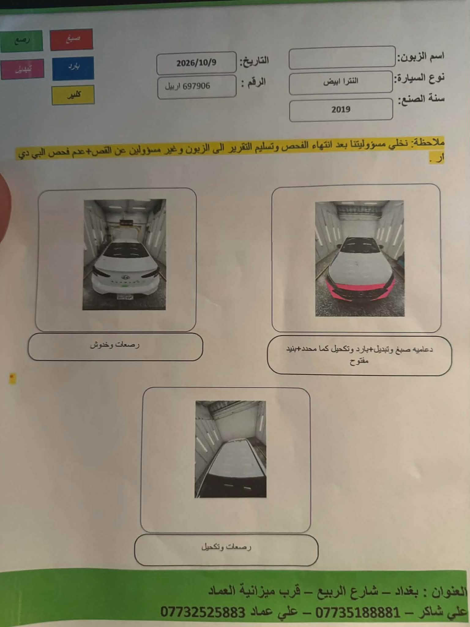 النترا ٢٠١٩ • محرك ٢٠٠٠ • ماشية ٦٥ الف