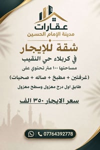 حي النقيب • ١٠٠م • غرفتين