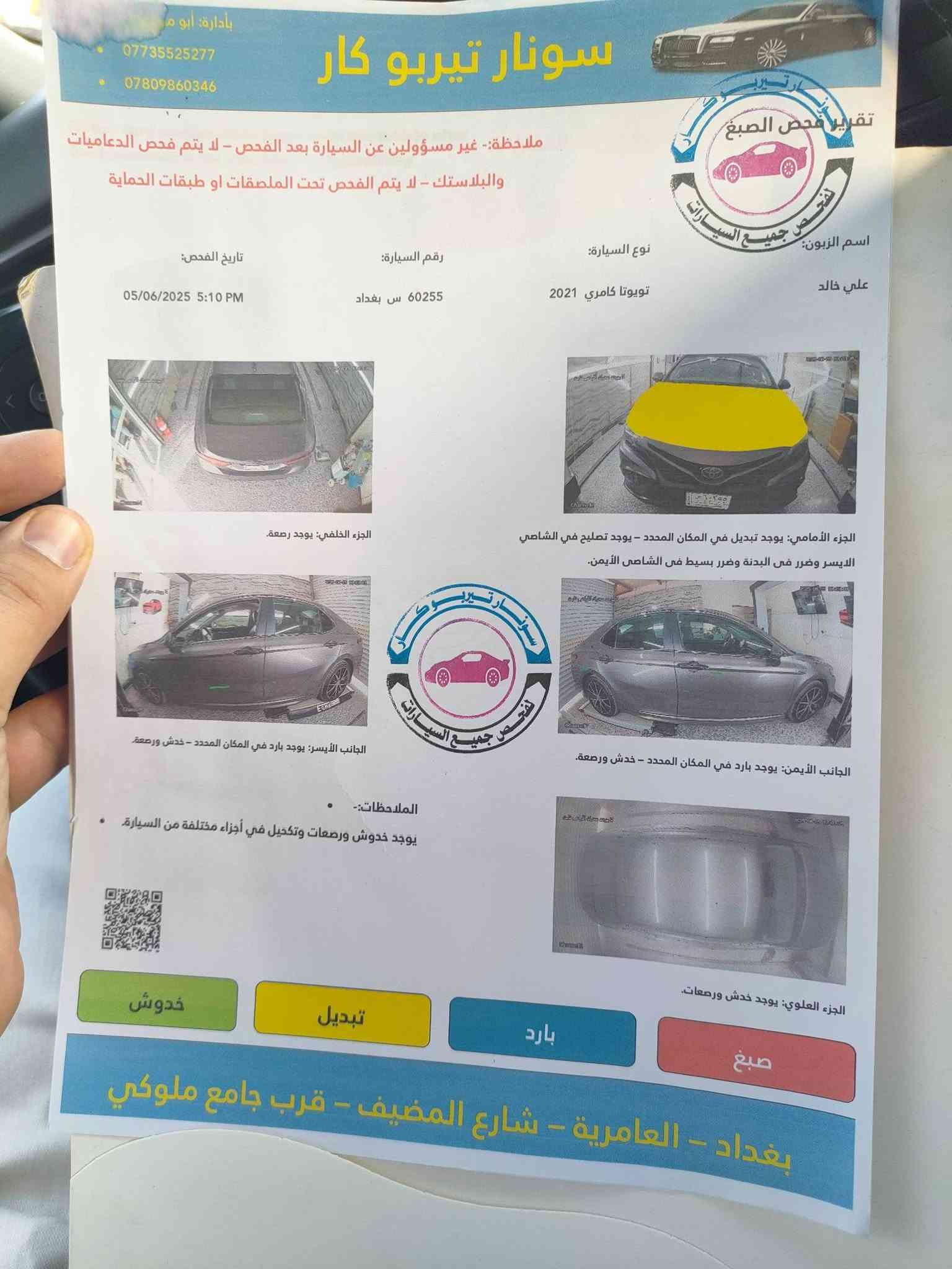 كامري هايبرد • ٢٠٢١ • رقم بغداد