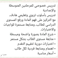حبايب احنه على ابواب مدارس واللي تحتاج مدرسه  نظام التدريس مفصل اسفل ب...