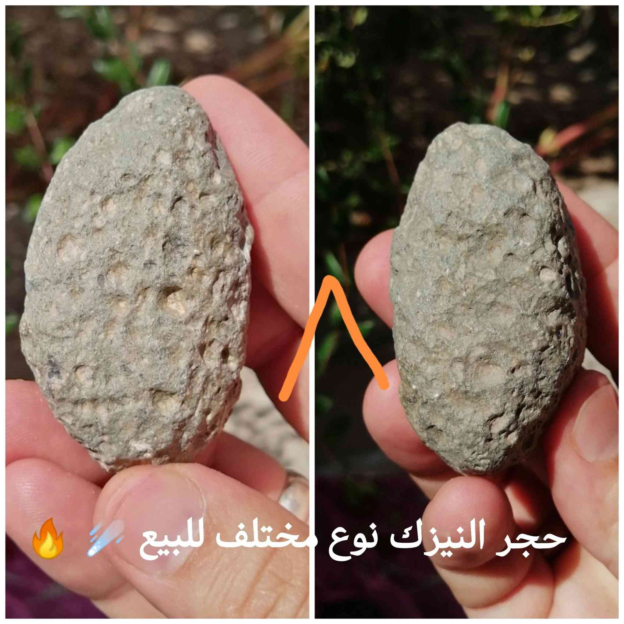 احجار نيزكيه للبيع المهتم يراسلني ويدلل احبتي الطيبين ☄️ 🔥

نص مكتوب في الصور:
- من نوادر احجاري النيازك للبيع
- النيزك النقطي ينجذب للمغناطيس الأبيض
- ١٢ نيزك تركيبه نادره للبيع
- حجر النيزك
- نيزك اسود ينجذب للمغناطيس الابيض للبيع
- نوع مميز نيزك للبيع
- للبيع حجر النيزك ٣
- حجر النيزك ينجذب للمغناطيس
- حجر النيزك نوع مختلف للبيع