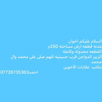 الزبير الدواجن • ٢٥٠م • محدوله وكامله
