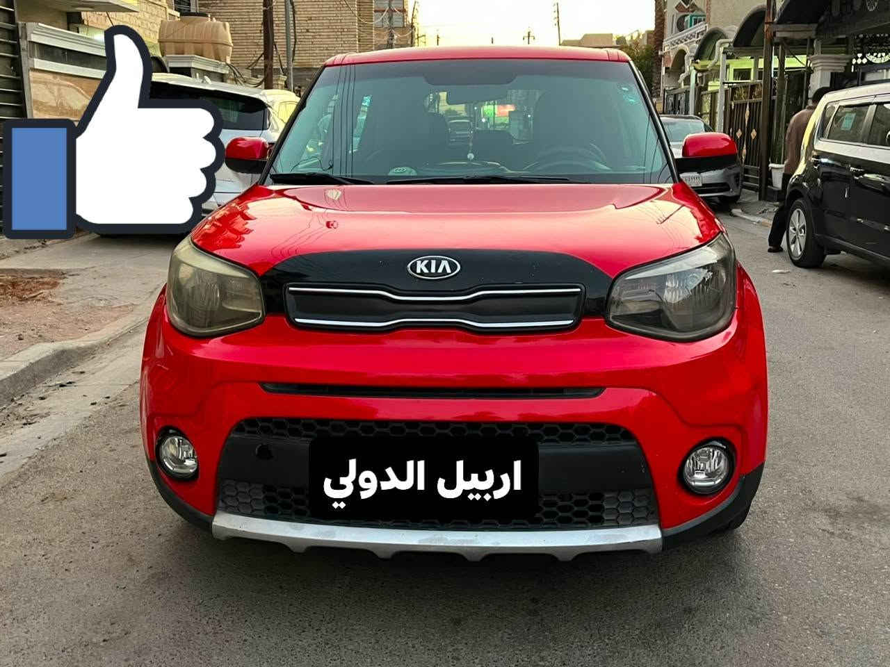 سلام عليكم
1: صول2019

2:ماشية 60الف حقيقي 

3:كير ومحرك وحدادية كفالة 

4:تخم تاير جديد 

5:مال جناي جاهزه الاخير

 6:السيارة كلش جديدة احلئ من الصور

 7:تبريد ثلج☃️

8: بيها 1قطعه صبغ جاملغ امامي فقط

9: بدون دواخل بدون ايرباك

10: كفالة السيارة محرك وكير وضع شركة ما مفتوح 

11:السعر110وبيها مجال

12:الاتصال***********

13:مواصفات نص فول غني عن التعريف

14:شاشة

15:تحكم استيرن

16:كامره

17:رقم اربيل الدولي الجديد

18:محرك 1600 GDI
