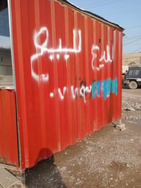 كرفان • كشك عصاير • بغداد كماليه