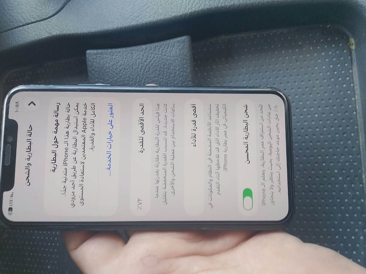 سلام عليكم
آيفون 11برو ابلادي ذاكره 256
بطاريه 72
سعر 260اوبي مجال 
***********

نص مكتوب في الصور:
- LTE ١٠:٥٧ حول الاسم iPhone إصدار iOS 27.0 اسم الطراز iPhone 11 Pro رقم الطراز MWCC2J/A الرقم التسلسلي C39CP2J1N6Y9 انتهت صلاحية التغطية سجل تاريخ القطع والخدمة الأغاني الفيديوهات ٣١ الصور ٦٥
- ١٠:٥٨
- حالة البطارية والشحن
- رسالة مهمة حول البطارية
- حالة بطارية هذا الـ iPhone متدنية جدًا.
- يمكن استبدال البطارية عن طريق أحد مزودي
- خدمة Apple المعتمدين لاستعادة الأداء والمستوى
- الكامل للأداء والقدرة.
- العثور على خيارات الخدمة...
- الحد الأقصى للقدرة
- ٧٧٪
- هذا قياس لقدرة البطارية مقارنة بقدرتها عندما
- كانت جديدة. قد تتسبب القدرة المنخفضة بتقليل
- ساعات الاستخدام بين عملية الشحن والأخرى.
- أقصى قدرة للأداء
- ستساعد الأنظمة المصممة في النظام والمكونات في
- تخفيف آثار الأداء التي قد تلاحظها أثناء التقدم
- الكيميائي في عمر بطارية الـ iPhone.
- شحن البطارية المحسن
- للحد من استنزاف عمر البطارية، يتعلم الـ iPhone من
- عادات الشحن اليومية، بحيث ينتظر ولا يتجاوز
- ٨٠٪ حتى يحين موعد حاجتك إلى استخدامه.