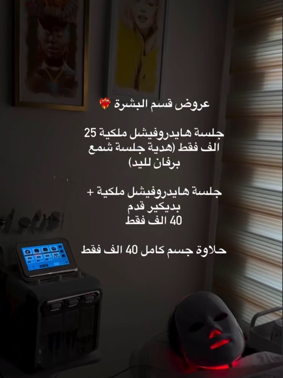 صالون الغدير • هايدروفيشل • الهورة