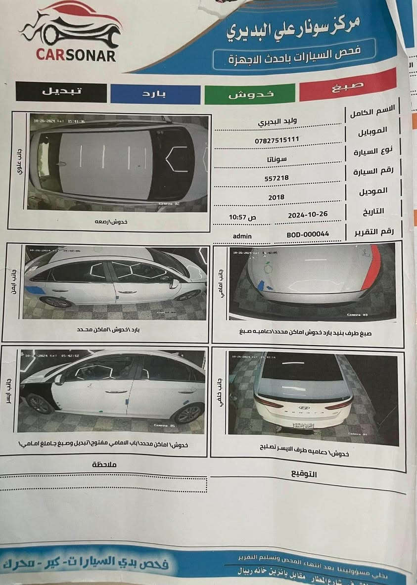 سوناتا 2018
بدون ايرباك
رقم اربيل شرط التحويل 
ماشيه 96 الف 
حادثها جاملغ وربع البنيد بدون اي دواخل
موصفات السياره 
شاشه جبيره
شاشه كار بلي
بصمه تشغيل
بصمه ابواب
رادار جانبي
كشن كهرباء
كشن هيتر
قطعتين تبريد 
بقيه الموصفات المعروفه
سونار موجود ويه الصور
السعر ب127 وبيها شي بسيط
📍العنوان النجف
📞الرقم *********** بغداد, العراق
