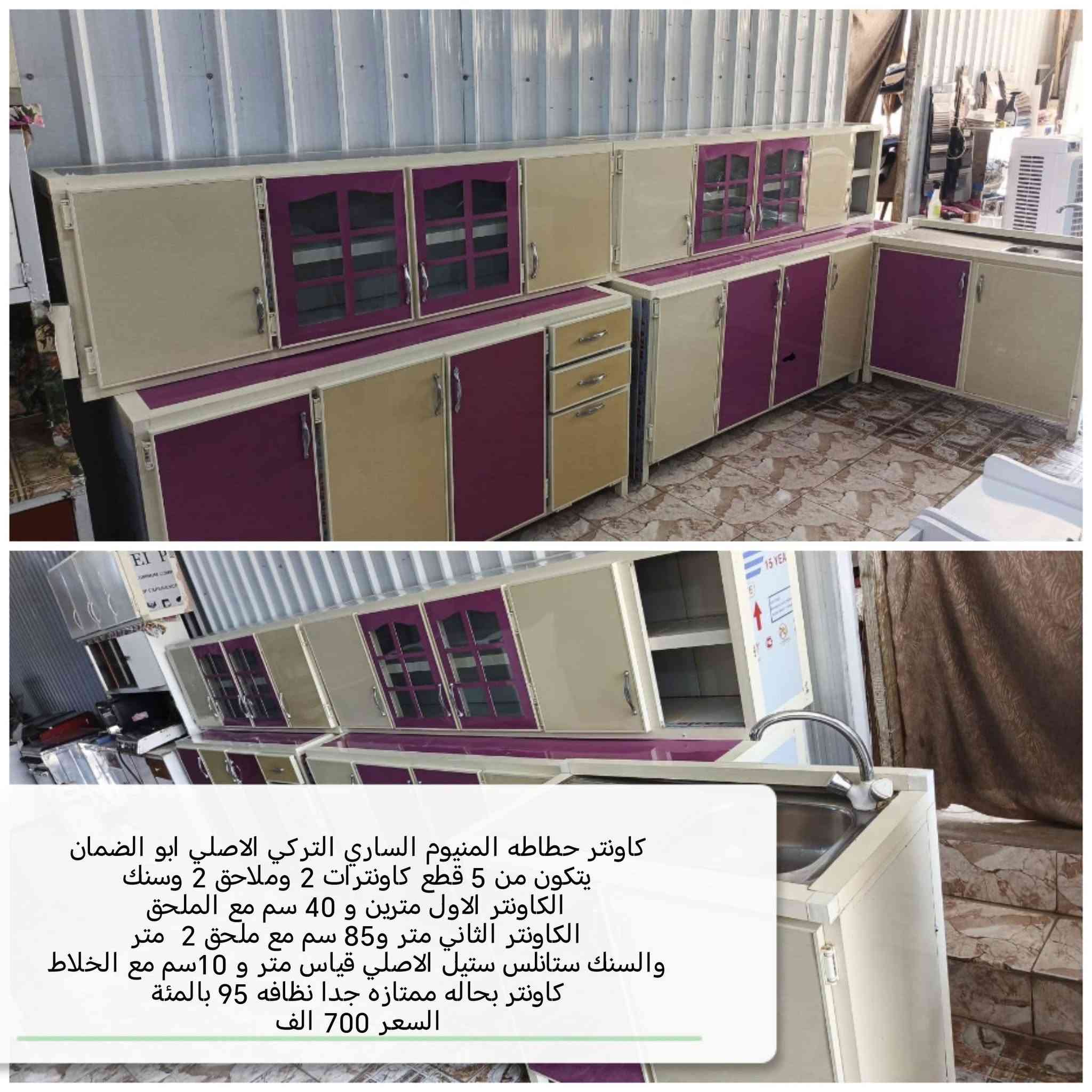 السلام عليكم ورحمة الله
للبيع أغراض جديده ومستخدم نظيفه جدا
أي حاجه تعجبك علق او راسلنا وات ساب او عل الماسنجر وتدللون
العنوان
ألفلوجة حي الجغيفي الثانيه شارع الضغط العالي شارع ملعب النجمة الرياضي حاليا
تخلص علوه المخضر تحسب رابع فرع عل اليسار مثبت لافته براس الفرع
للاستفسار
***********
***********
***********
