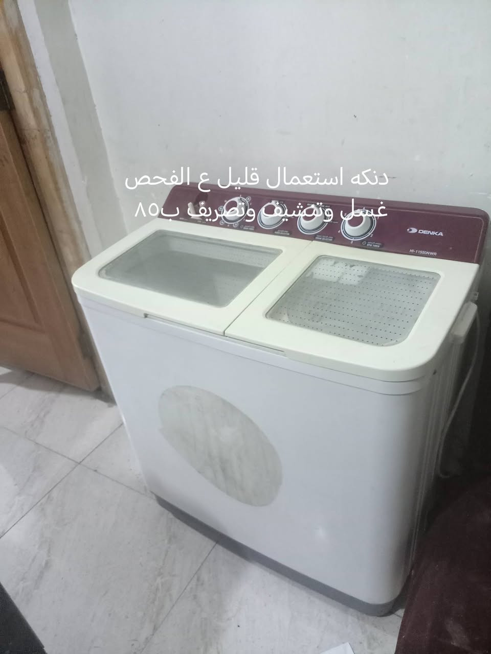 حله • ثلاجة كريازي • غسالة