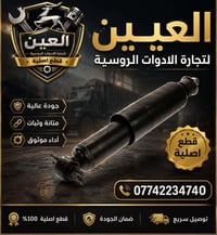 دبلات فولكا • بغداد • قطع أصلية