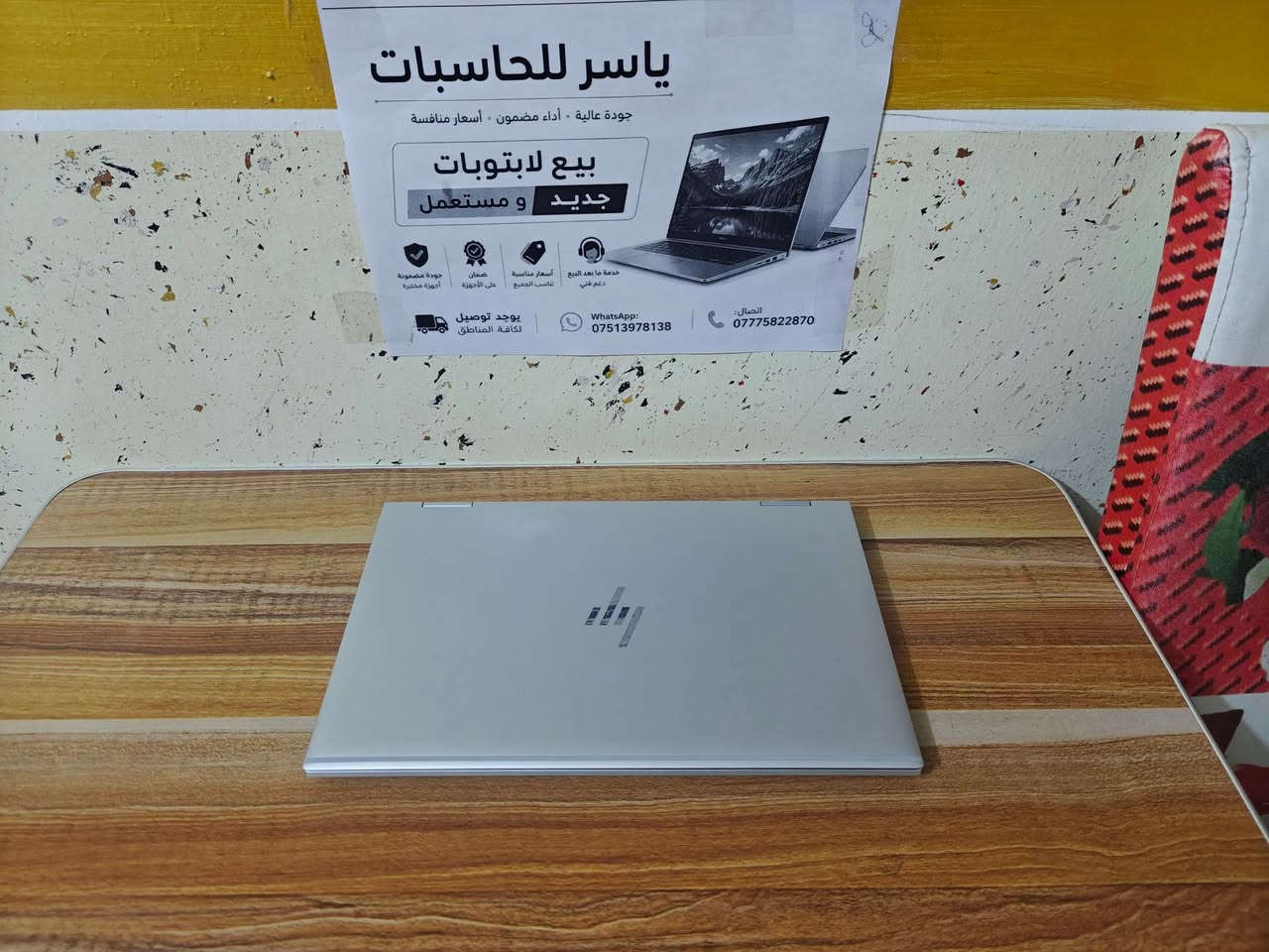 EliteBook x360 1030 • i5-1145G7 • 16GB رام