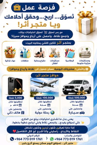 ✨ تسوّق… اربح… وحقق أحلامك ويا متجر أثر! ✨ مو بس تسوّق 🛍️ تسوّق احتياج...