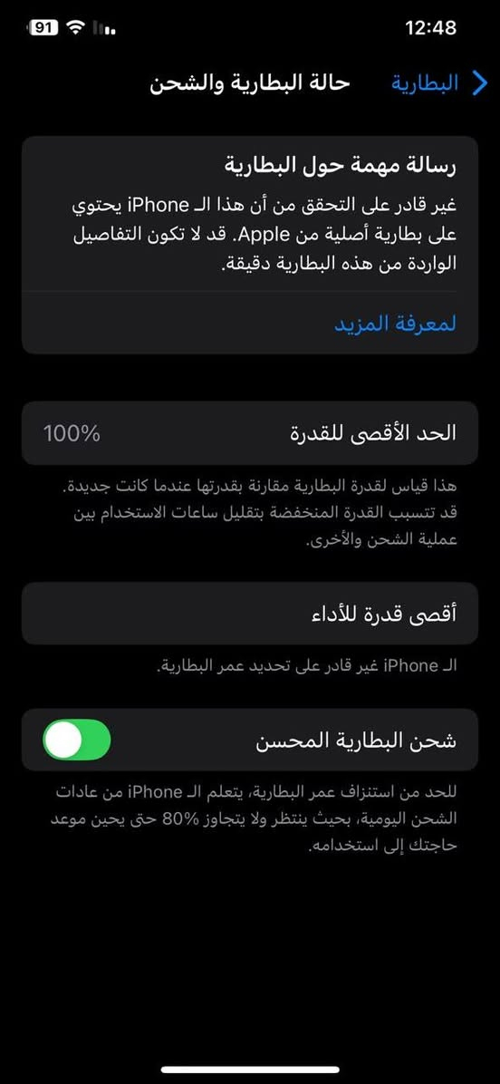 ايفون اكس ماكس لون ذهبي
ذاكره 256 
بطاريه 100 اصليه
فيس ايدي شغال 
دبل سيم كارت مو تك 
الجهاز مابي فقط الكلاس مال الشاشه مكسور ومماثر على اللمس ابد استخدام طبيعي الجهاز للبيع او مراوس مكاني نجف 
الرقم بي واتساب ***********
